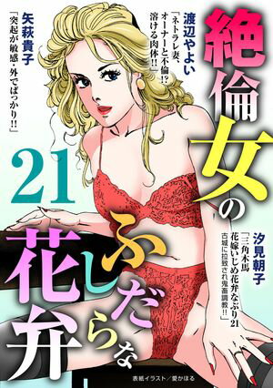 渡辺やよい