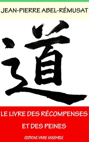 Le livre des r?compenses et des peines【電子