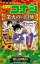 名探偵コナン 業火の向日葵（１）