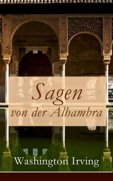 Sagen von der AlhambraErz?hlungen aus der Alhambra【電子書籍】[ Washington Irving ]