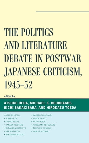 The Politics and Literature Debate in Postwar Japanese Criticism, 1945–52