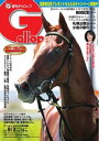 週刊Gallop 2017年9月3日号【電子書籍】