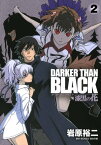 DARKER THAN BLACK-漆黒の花-2巻【電子書籍】[ 岩原裕二 ]