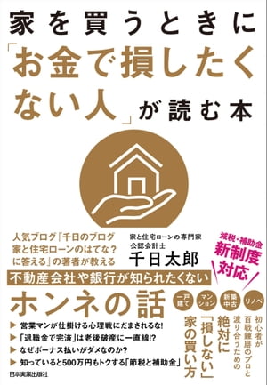 【中古】 予算100万円でもできる不動産投資成功しました！ / 中川 寛子 / 翔泳社 [単行本]【ネコポス発送】