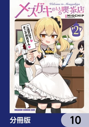 ŷKoboŻҽҥȥ㤨֥᥹ΤŹʬǡۡ10Żҽҡ[ MIGCHIP ]פβǤʤ88ߤˤʤޤ