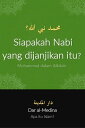 Siapakah Nabi yang dijanjikan itu Muhammad dalam Alkitab【電子書籍】 Dar al-Medina (Indonesia)