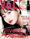 VOCE (ヴォーチェ) 2021年 1月号【電子書籍】 VOCE (ヴォーチェ) 2021年 1月号【電子書籍】