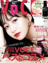 VOCE (ヴォーチェ)　2021年　1月号【電子書籍】