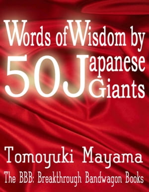 Words of Wisdom By 50 Japanese Giants【電子書籍】 Tomoyuki Mayama