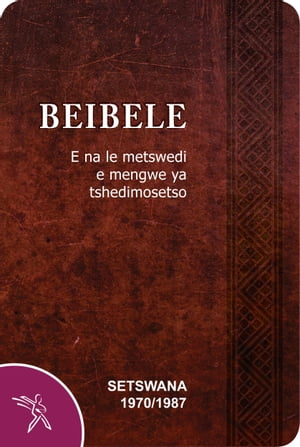 Beibele E na le metswedi e mengwe ya tshedimosetso (1970/1987 Version)