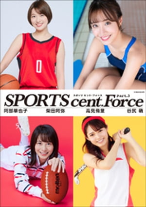 SPORTS cent. Force Part.3【電子書籍】[ 阿部華也子 ]