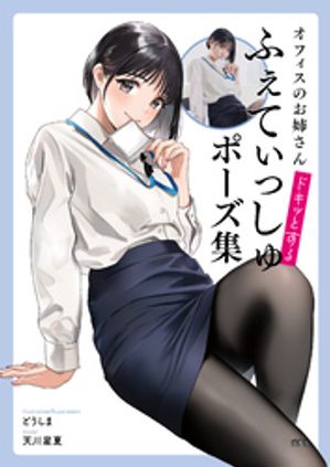 天川星夏