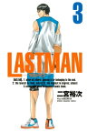 LASTMANーラストマンー（3）【電子書籍】[ 二宮裕次 ]