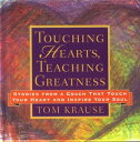 Touching Hearts, Teaching Greatness Stories from a Coach That Touch Your Heart and Inspire Your Soul【電子書籍】[ Tom Krause ]