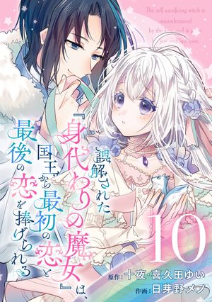 日芽野メノ