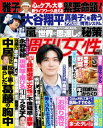 週刊女性 2025年 6/3号【電子書籍】