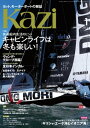 月刊 Kazi（カジ）2021年01月号【電子書籍】 Kazi編集部