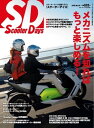 スクーターデイズ 2016年4月号【電子書籍】