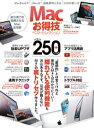 楽天楽天Kobo電子書籍ストア晋遊舎ムック　お得技シリーズ097 Macお得技ベストセレクション【電子書籍】[ 晋遊舎 ]