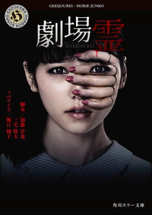 堀江 純子