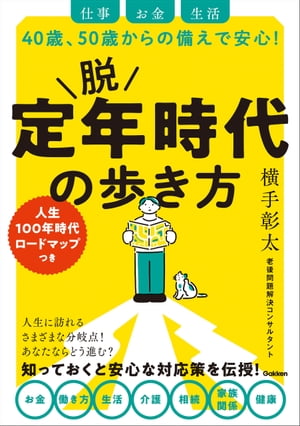 横手彰太