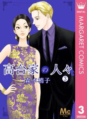 https://thumbnail.image.rakuten.co.jp/@0_mall/rakutenkobo-ebooks/cabinet/0113/2000002810113.jpg