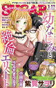 【電子書籍なら、スマホ・パソコンの無料アプリで今すぐ読める!】