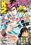 イブニング 2019年15号 [2019年7月9日発売]【電子書籍】[ イブニング編集部 ]