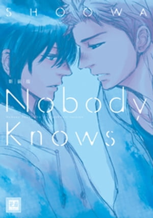 新装版 Nobody Knows【電子書籍】 SHOOWA