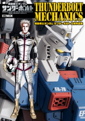 楽天市場】hardcore mecha サンダーボルト 合金可動フィギュアの通販 楽天市場】hardcore mecha サンダーボルト 合金可動フィギュアの通販