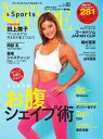 ウーマンズシェイプ&スポーツ Vol.21【電子書籍】 ウーマンズシェイプ&スポーツ Vol.21【電子書籍】
