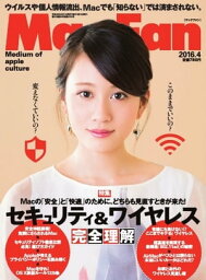 Mac Fan 2016年4月号 2016年4月号【電子書籍】