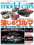 MODEL CARS(モデル・カーズ) 2020年12月号