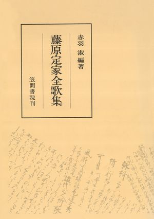 赤羽淑