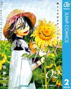 傷だらけのピアノソナタ 2【電子書籍】 齋藤勁吾