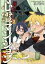 訳アリ心霊マンション　2巻【電子特典付き】