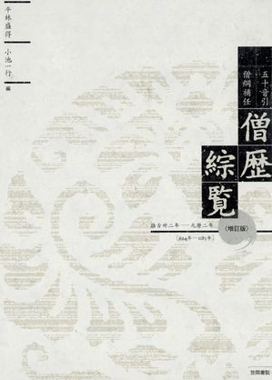 平林盛得