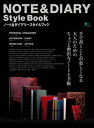 NOTE&DIARY Style Book【電子書籍】