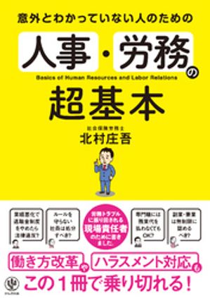北村庄吾