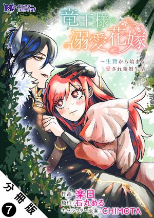 石丸める