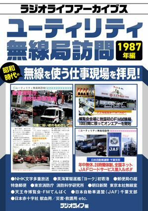 ŷKoboŻҽҥȥ㤨֥桼ƥƥ̵ˬ 1987ǯԡΥ饸饤ե֥ϡŻҽҡ[ ֥ͥå ]פβǤʤ330ߤˤʤޤ