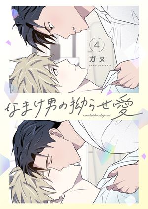 ガヌ