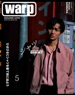 warp MAGAZINE JAPAN (ワープマガジンジャパン) 2017年 5月号 [雑誌]