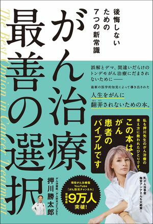 押川勝太郎