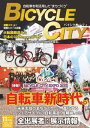 BICYCLE CITY@2017N11 ]Ԃ𗘊p܂ÂydqЁz[ BICYCLE CITYҏW ]