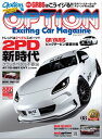 Option 2021年8月号【電子書籍】 三栄