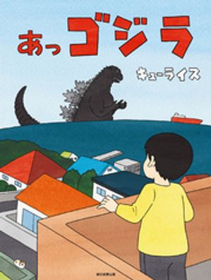 キューライス