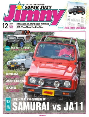 JIMNY SUPER SUZY No.103