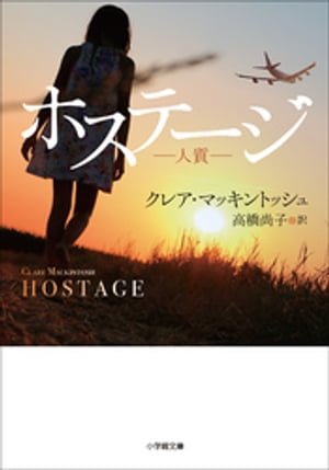 クレア・マッキントッシュ
