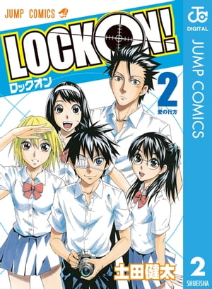 LOCK ON！ 2